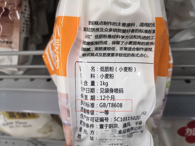 一样是面粉,数字8607和8608有何区别?建议弄明白后再买不吃亏